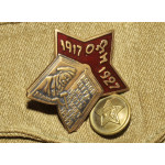 Знак Долой неграмотность, реплика